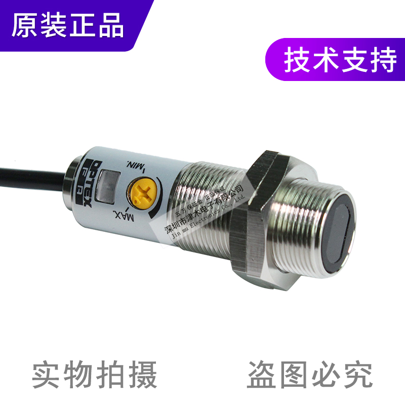 OPTEX奥普士光电开关传感器CDD-11N-IR-3代替CDD-11N-3金属头M18