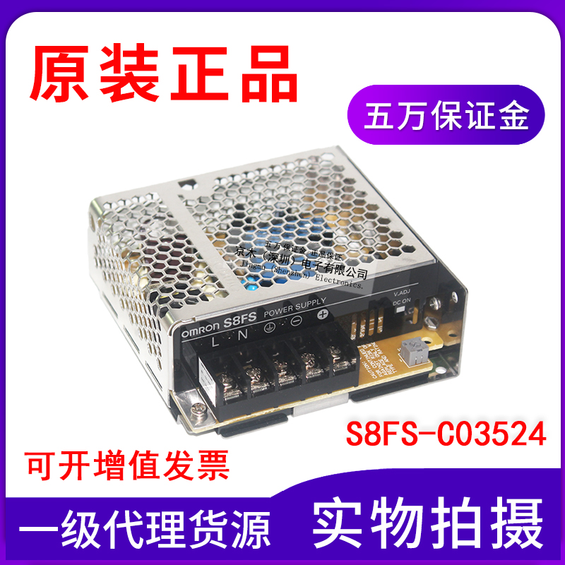 开关电源S8FS-C03524代替S8JC-Z03524C 35W 24V正品-封面
