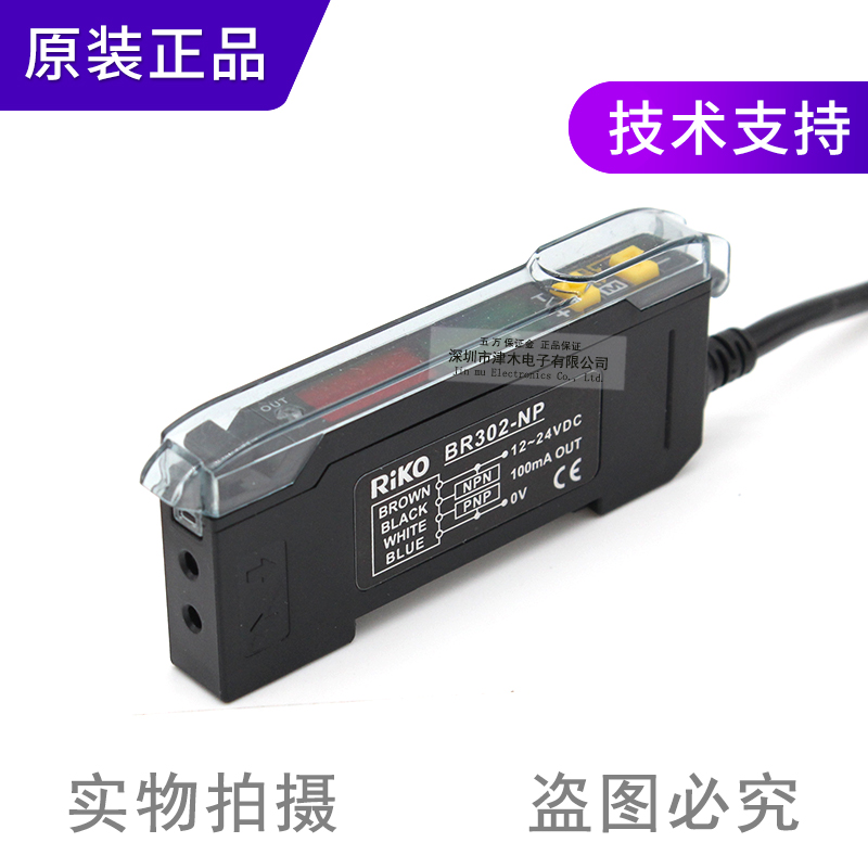 原装台湾RIKO力科BR302NP  数显光纤放大器 NPN和PNP通用 电子元器件市场 传感器 原图主图