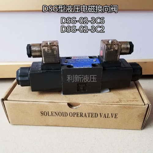 液压调直机冲孔机电磁换向阀 DSG-02-3C60 3C2 3C3 3C4AC220 DC24