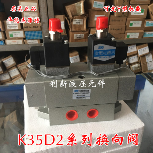 优质气动元件电控换向阀济南华能