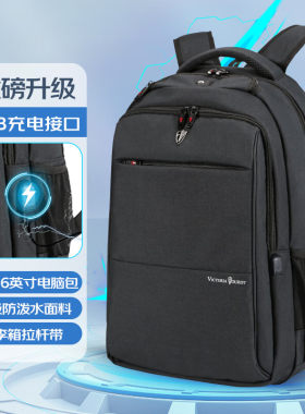 维多利亚旅行者电脑包双肩包男15.6英寸笔记本包大容量商务包V906