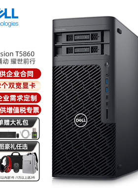 Dell戴尔T5860图形工作站主机至强 W2495X专业工作站 T5820升