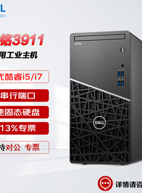 DELL戴尔成铭3911/3901/3900 12/13代办公家用台式机电脑主机全新