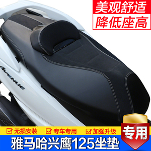 雅马哈兴鹰125降低坐垫总成改装