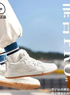 李宁肖战同款惟吾PRO 白生胶 男女低帮休闲板鞋AETR005 AETR006