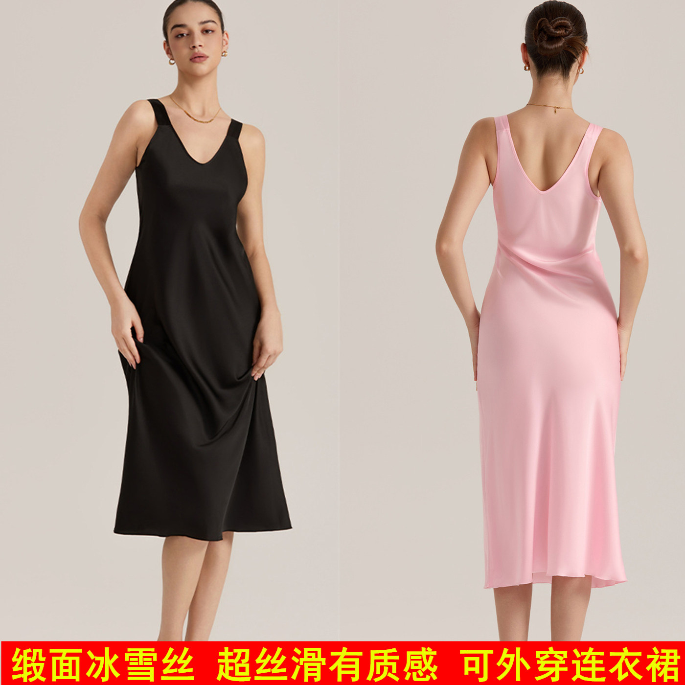 可外穿缎面冰丝宽吊带加长睡裙