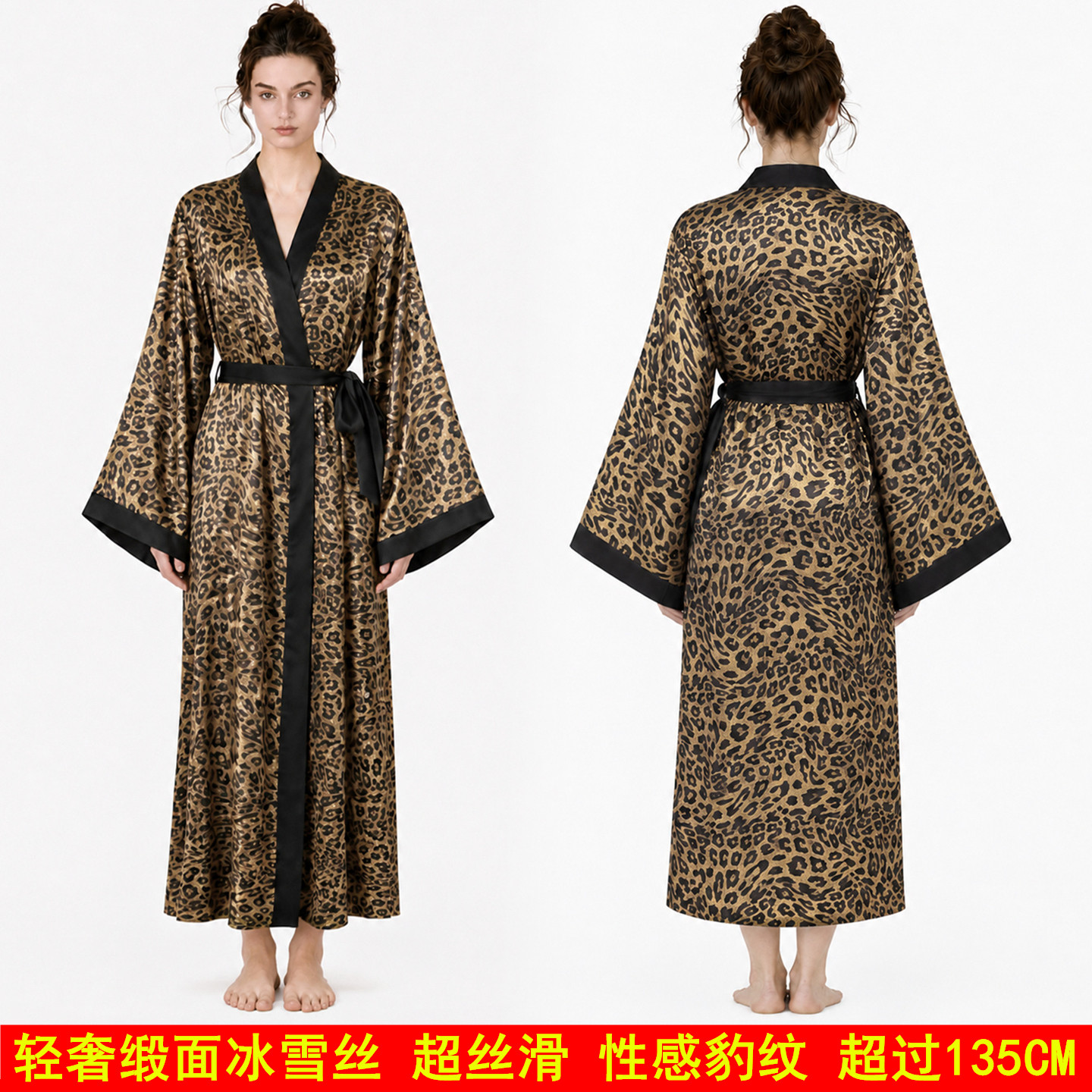 耀婷缎面冰丝金黄色豹纹超长睡袍