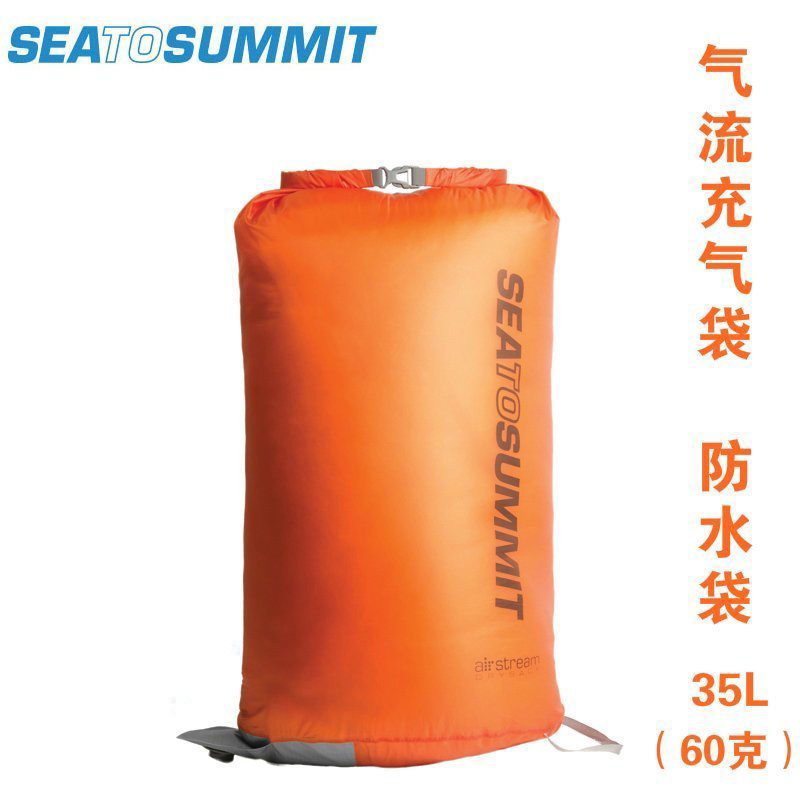 正品sea to summit防潮垫风琴式 气流式充气袋户外超轻防水收纳袋