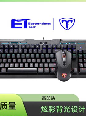 ET机械键鼠套装二件套全键无冲
