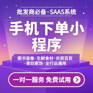 云ERP进销存商品库存管理网络软件多仓出入库系统手机销零售采购