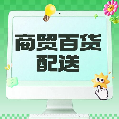 手机开单软件配送管理进销存经销下单小程序商城订货系统客户批发