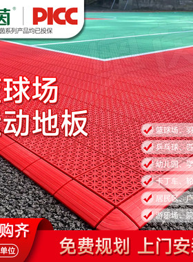 篮球场地垫悬浮拼接装地板户室外运动地垫幼儿园操场体育防滑