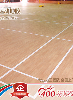 地胶篮球场奥茵pvc室外羽毛球场