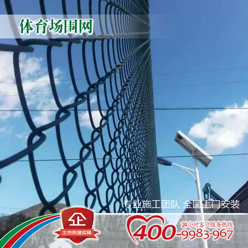 球场体育场护栏网包塑勾花围网护栏隔离塑胶球场篮网球羽毛足球场