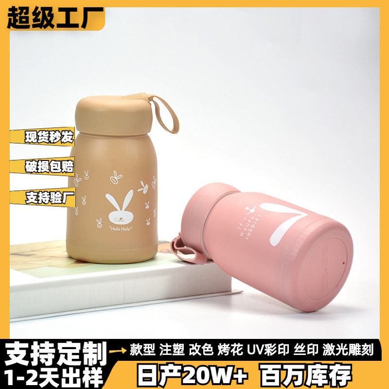 可爱萌萌兔玻璃水杯子塑壳便携耐高温带提绳双层广告杯印制llogo