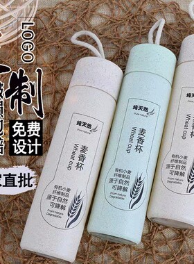 网红水杯小麦秸秆水杯创意礼