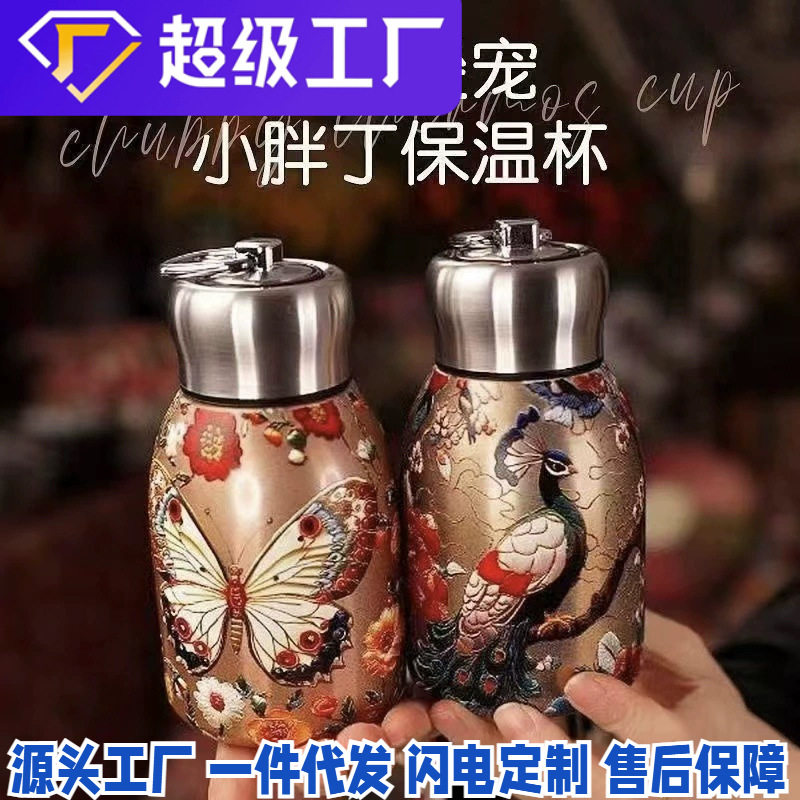 国风迷你小胖丁保温杯带拉环便捷口袋杯简约时尚杯子创意礼品杯,餐饮具,保冷/保温杯,淘宝优惠券,粉丝福利购,淘宝优惠卷