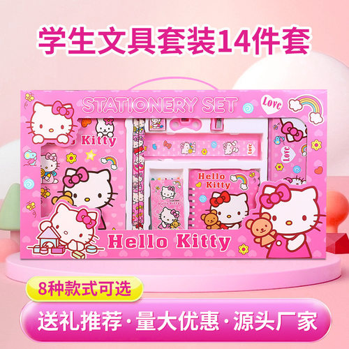 跨境爆品三丽文具套装礼盒可贴标幼儿园手提伴手礼文具礼盒套装