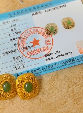 【BW宝石】和田碧玉耳钉古法工艺两戴式（耳夹耳钉款）设计带证书