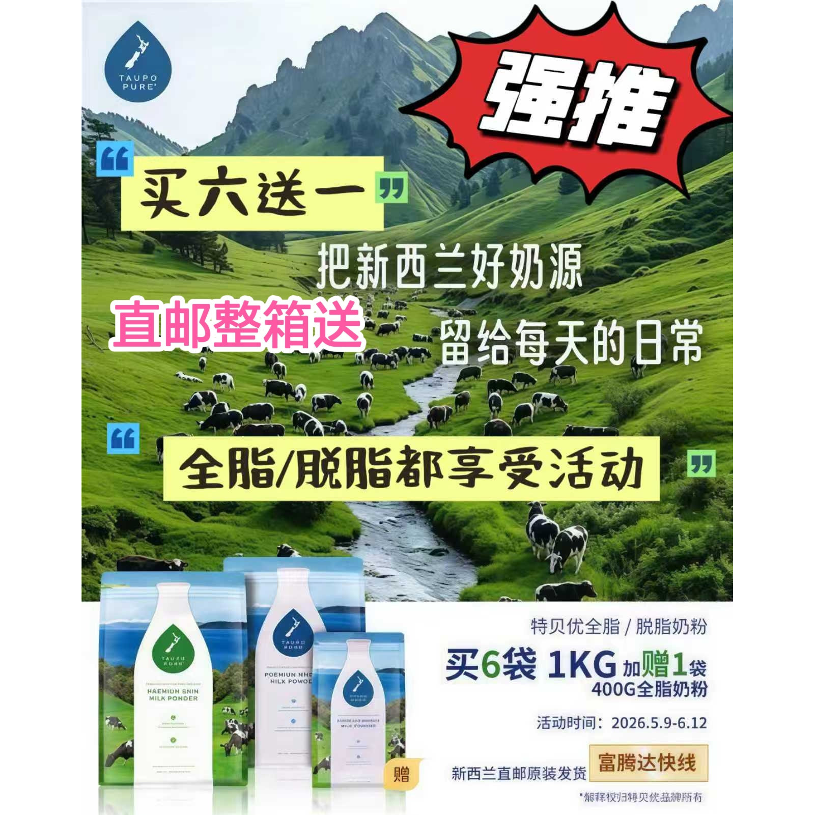 新西兰直邮Taupo Pure特贝优儿童成人孕妇中老年高钙全脂脱脂奶粉