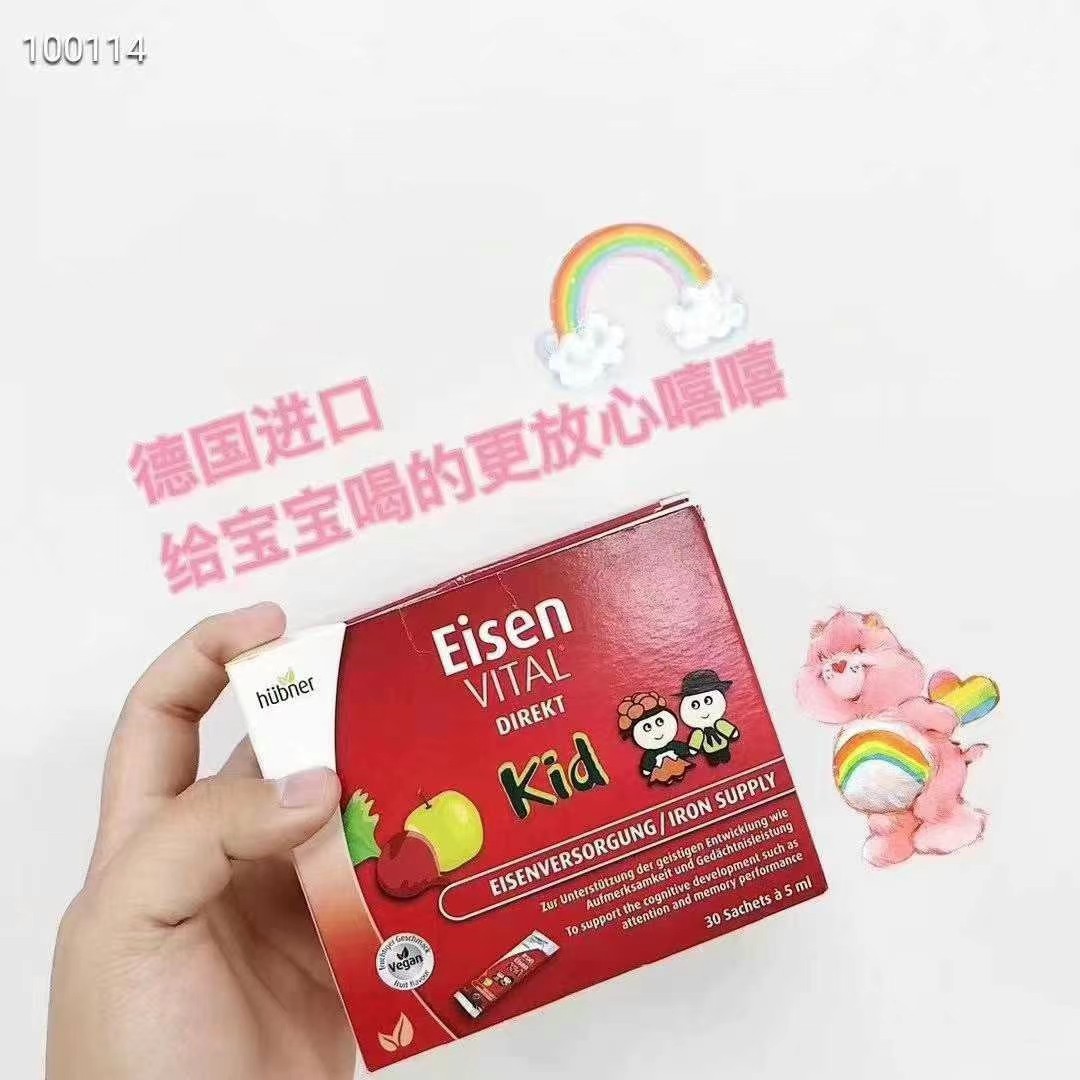 德国Huebner郝柏娜补铁 Eisen含铁气血儿童铁元素补口服液便携