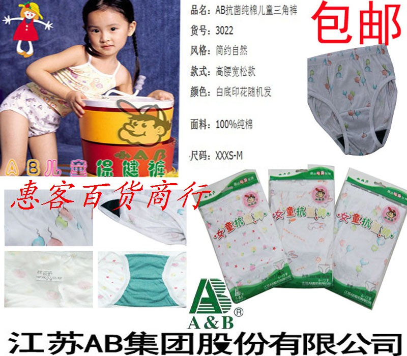 包邮AB内衣儿童内裤女童印花纯棉抗菌保健三角裤少女全棉内裤3022