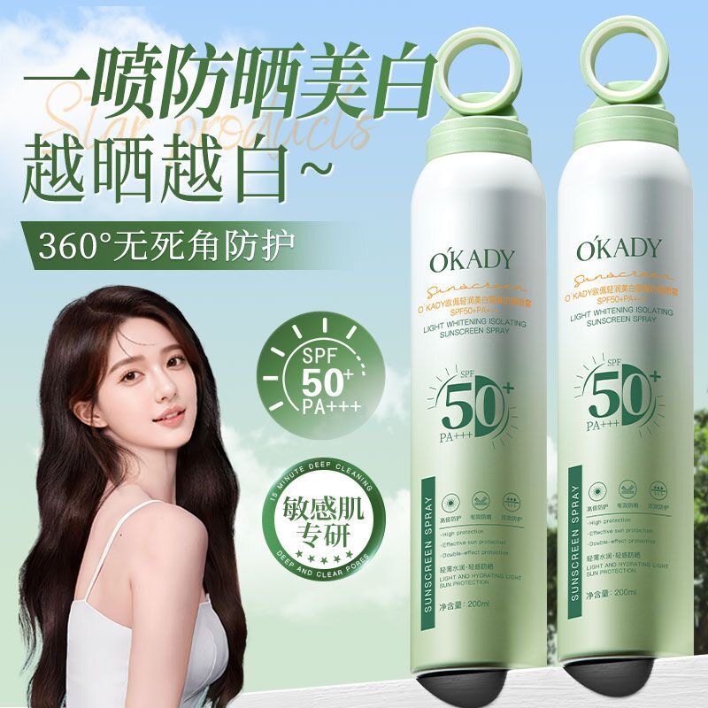 冰感防晒防水防汗喷雾防紫外线