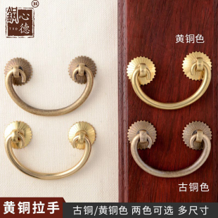中式仿古家具抽屉纯黄铜拉手樟木箱子提手床头柜电视柜衣柜门把手