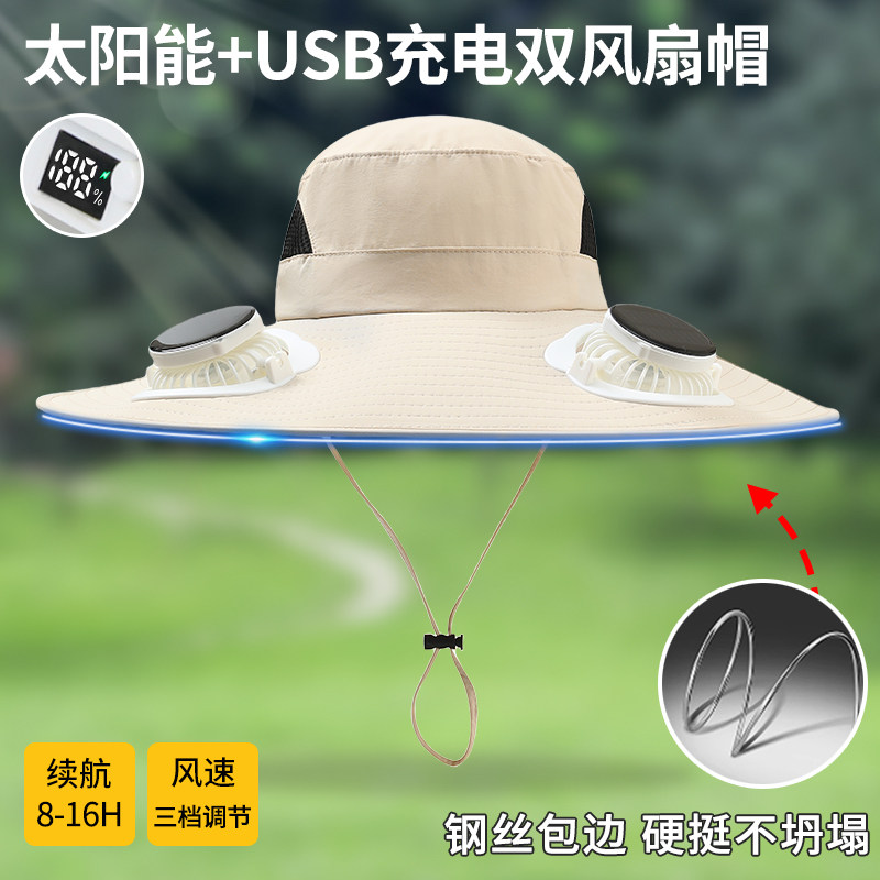 户外成人太阳能充电双风扇帽夏季
