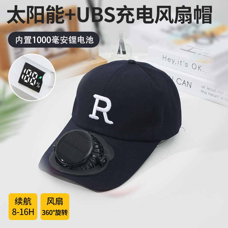 夏季成人棒球帽太阳能充电风扇帽
