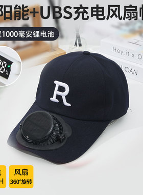 夏季成人棒球帽太阳能充电风扇帽