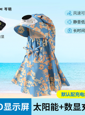 夏太阳能数显风扇帽大檐遮颈透气