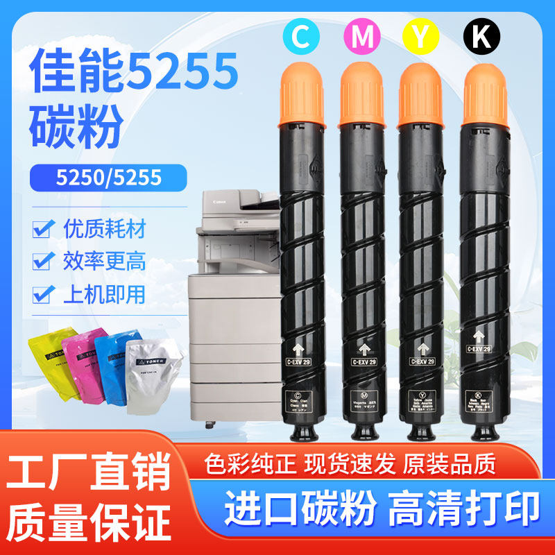 墨盒碳粉盒佳能原装拆机彩复印机