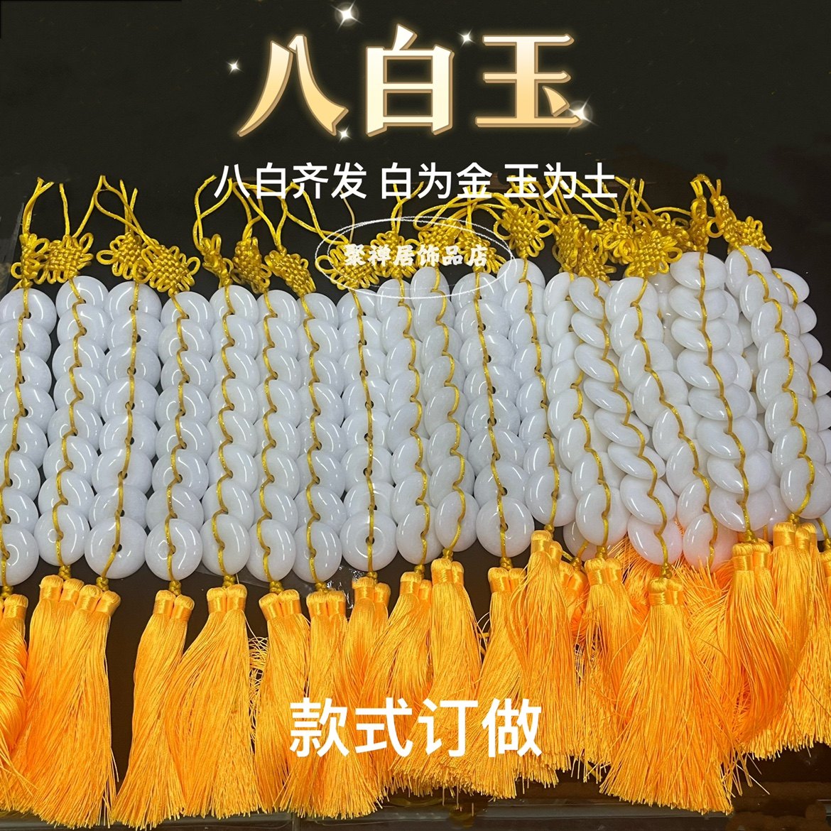 天然八白玉扣挂件五白玉六白玉六帝钱平安扣除污秽门对门卧室挂饰,饰品/流行首饰/时尚饰品新,其他DIY饰品配件,淘宝优惠券,粉丝福利购,淘宝优惠卷