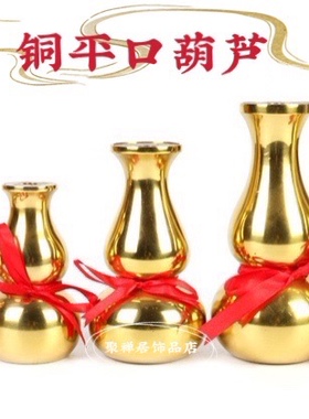 纯铜平口葫芦摆件开盖铜葫芦花瓶