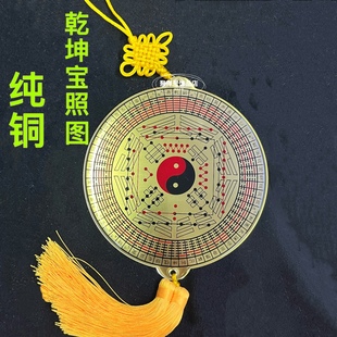 纯铜乾坤宝照图挂件乾坤太极图阴阳八卦镜铜镜客厅玄关装饰工艺品