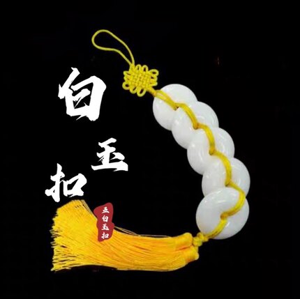 天然五白玉挂件六白玉扣平安扣八白玉串九白玉扣环厕所门对门挂饰