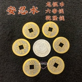 安忍水龙银币摆件光绪元 工艺品 宝龍银幣乾隆铜币六帝钱龙纹币银元