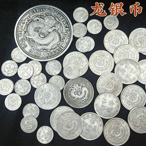安忍水摆件元宝龙纹龙纹银圆银元