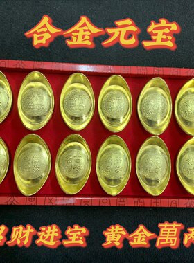 金银元宝铜元宝合金金腚放聚宝盆