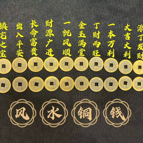 身体健康出入平安纯铜小铜钱币