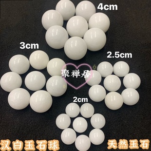 苏民峰八粒白石阵摆件白石春白球白石球白色物件客厅办公室靠山石