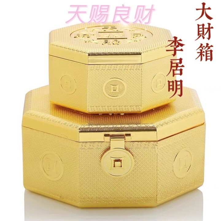 李居明八角大财箱摆件天赐良财九运财箱二十年常运家居办公工艺品