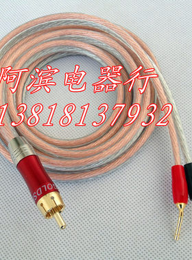纯铜发烧级有源音箱单RCA莲花保真音箱线惠威M50W M60音响喇叭线