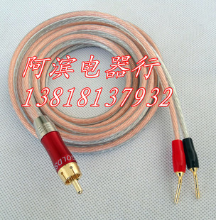 M60音响喇叭线 纯铜发烧级有源音箱单RCA莲花保真音箱线惠威M50W