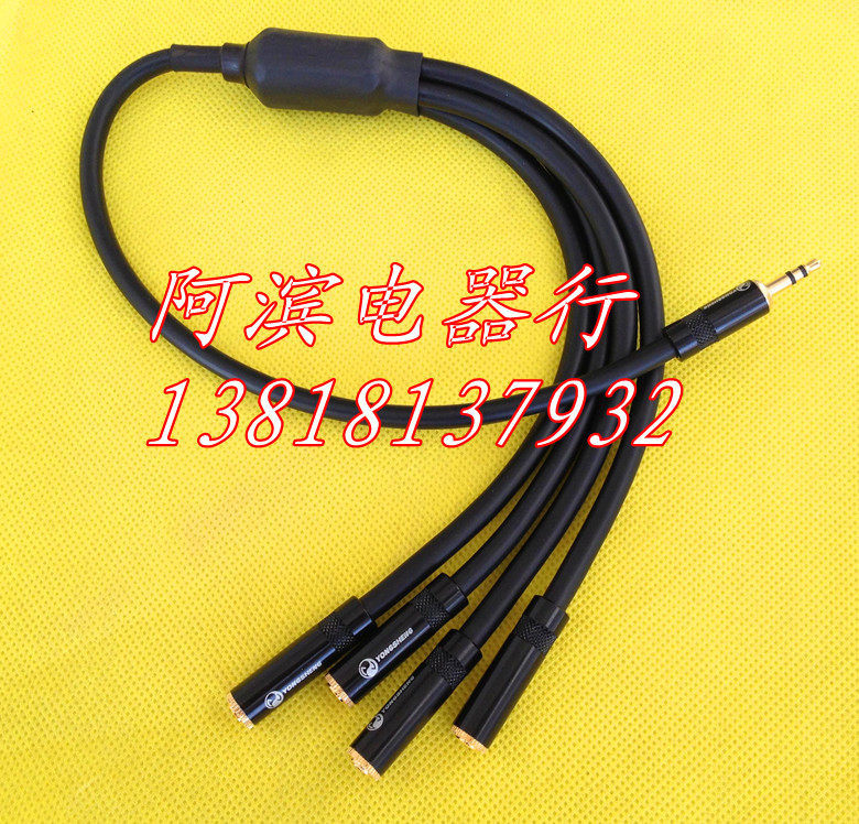 发烧级3.5MM耳机一分四延长线监听耳机高保真3.5一公转四母音频线