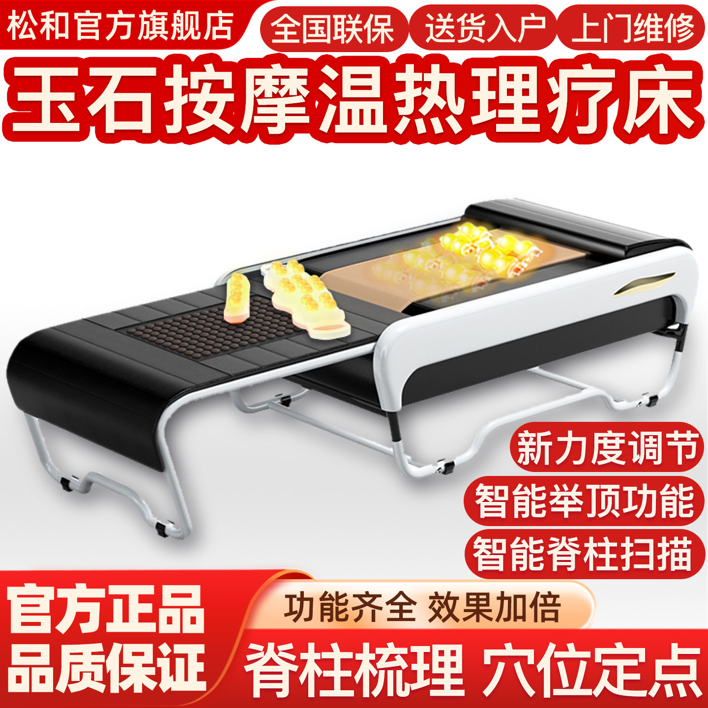 多功能温玉石按摩床温热理疗床电动全身自动脊柱腰颈椎颈椎推拿床