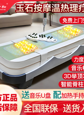 全自动理疗家用多功能加热按摩床