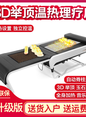 2026新款玉石按摩脊柱温热理疗床